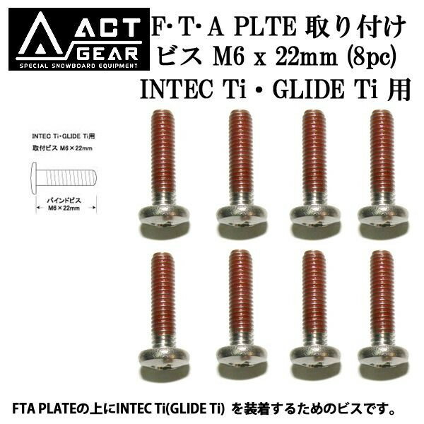 ACT GEAR / ANgMA FTA PLATEΉ {[htrXM6 x 22mm 8pc Ay Xm[{[h [֑Ή