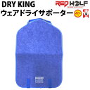 REDWOLF / レッドウルフ DRYKING WEAR DRY SUPPORTER / ドライキング ウェアドライサポーター スノーボード ウェア 抗菌消臭...