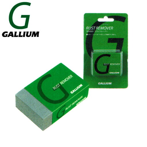 即出荷 GALLIUM / ガリウム RUST REMOVER ラストリムーバー サビ落とし スノーボード 即出荷 GALLIUM / ガリウム RUST REMOVER ラストリムーバー サビ落とし スノーボード