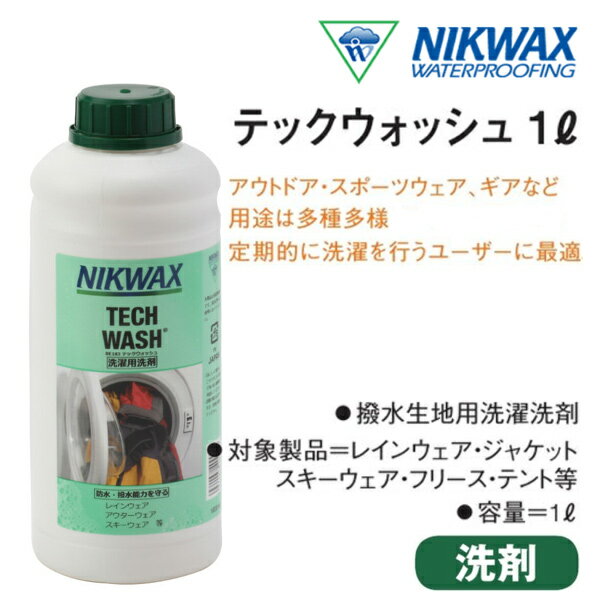 即出荷 NIKWAX / ニクワックス TECH WASH 1L テックウォッシュ 1リットル 洗濯用洗剤 防水 撥水 スノーボードウェア ウエア 1