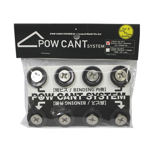 POW CANT SYSTEM【オリジナルカラービス2°用】 ※POWCANT SYSTEM用のビスとなっております。 またビンディングのメーカーによってビスの長さが違いますので、お使いのビンディングに合ったビスをお選び下さい。 内容 ・カラーワッシャー 8個 ・2°用短ビス 4本 ・2°用長ビス 4本 メーカー希望小売価格はメーカーカタログに基づいて掲載しています。