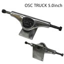 【日本正規品】OSC TRUCK/オーエスシートラック 5.0 5.25 スペック 【トラックサイズ】※2個で1セット 5.0インチ/127mm 5.25インチ/133mm 【適正デッキサイズ】 7.75〜8.25インチ前後 特徴 初心者には最適な低価格トラック。 メーカー希望小売価格はメーカーカタログに基づいて掲載しています。 【レビュー内容に関して】 2017.4月より商品が継続モデルの場合、順次商品ページを更新させて頂いております。 デザイン、仕様など、過去のレビュー投稿内容が御座いますのでご注意下さい。