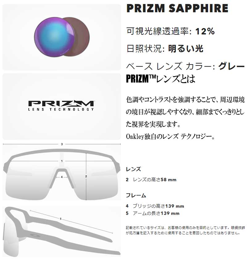 OAKLEY SUTRO LITE ASIAN FIT/オークリー スートロ ライト アジアンフィット OO946...