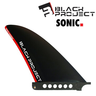 BLACK PROJECT SONIC PRO CARBON/ブラックプロジェクト ソニック プロ カーボン フィン フルカーボン SUP サップ センターフィン パドルボード 超軽量