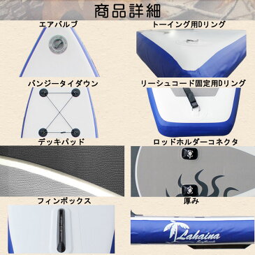 SUP サップ インフレータブルパドルボード ラハイナフィッシング / LAHAINA NEW FISHING 11' 釣り用SUP ホワイト/ブルー スタンドアップパドルボード