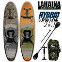 ꡼° åסå ե졼֥ѥɥܡ ϥ / LAHAINA SUPKAYAK 10 ϥ֥åHYBRID ɥåץѥɥܡ