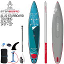 【セット】TUFSKINパドル特典セット 21-22 STARBOARD TOURING L ZDC 14 039 0 X 32 スターボード ダブルチャンバー SUP インフレータブル パドルボード サップ