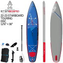 【セット】TUFSKINパドル特典セット 22-23 STARBOARD TOURING DSC 12'6 X 30 / スターボード ツーリング シングルチャ...