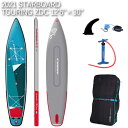 21-22 STARBOARD TOURING ZDC 12'6 X 30 スターボード ツーリング ダブルチャンバー SUP インフレータブル パドルボード ...