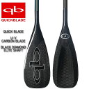 クイックブレード QuickBlade UV BLADE BLACK DIAMOND カーボン パドルボード SUP サップ 営業所止め 送料無料 その1