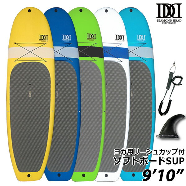 SUP サップボード パドルボード ソフトボード ダイアモンドヘッド 9'10 D-13 ヨガ用リーシュカップ付 営業所止め 送料無料のサムネイル