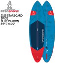 取り寄せ商品 2025 STARBOARD SUP 8'2 X 30.75 SPICE BLUE CARBON スターボード サップ パドルボード 営業所止め
