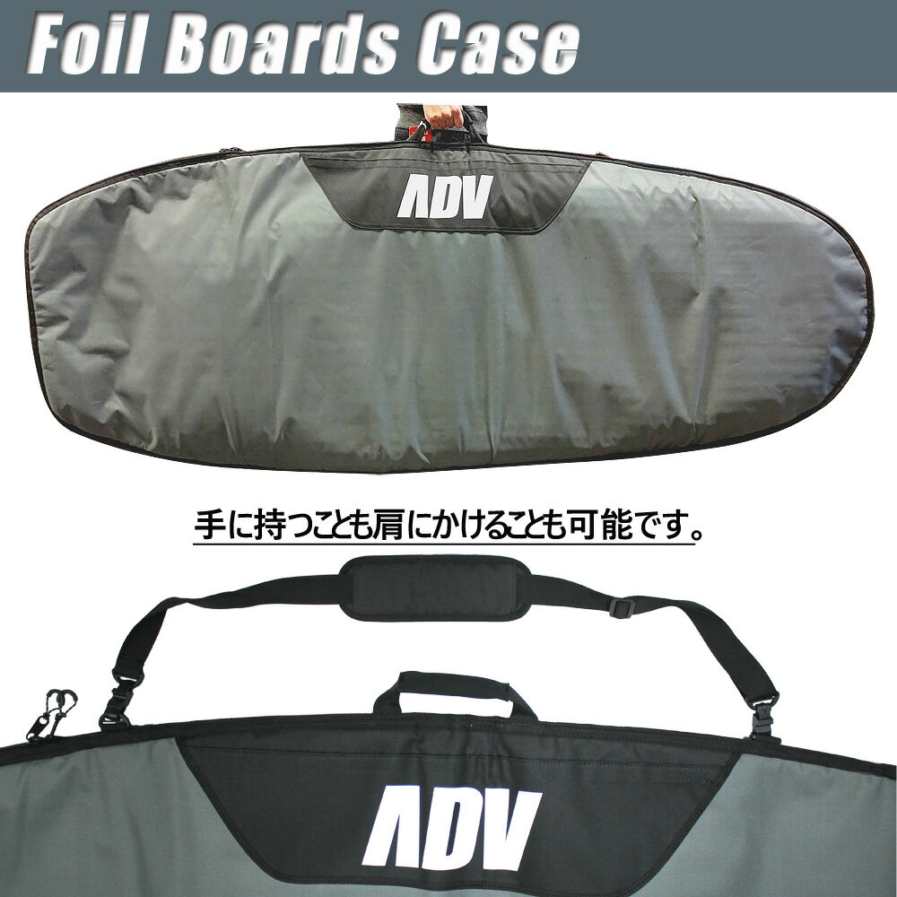 ADVANCED FOIL BOARDCASE アドバンス ウイングフォイル ボードケース 5'4 2