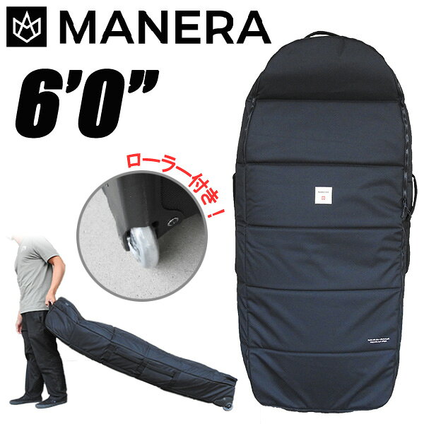MANERA フォイルボードハードケース 6'0 サイズ ・6'0 ・180cm×85cm×25cm (外寸) (注)メーカーにより入らないサイズの物もあります。 特徴 ・厚さ10mmの丈夫な高密度素材 ・移動を楽にする高品質ホイール ・長距離トリップに最適 ＜SUP SURFボードケースの運送及び取り扱いに関する注意点＞ 在庫について 最新の在庫情報を記載致しておりますが、日々在庫が変動しています為、ご注文頂きましても在庫がない場合がございます。ご理解、ご了承何卒お願いいたします。 営業所止め送料について 「営業所止め送料無料」の記載がある場合は、送料無料。 ※営業所でのお受け取りとなりますのでお客様ご自身で受け取りをお願いします。 ご自宅までは配送できませんのでお気を付けください。 離島の場合は、別途追加料金が発生いたします。 ご注文後に送料を修正させていただきます。 離島の送料は「大型宅配便 離島への発送について」をご確認ください。 発送について 出荷に関しまして 別倉庫より出荷の場合がございますので、お支払い方法が銀行振り込みの方、また、土日の受注処理対応の方は即日出荷できない場合がございますので 予めご了承くださいませ。 ※大型商品の為即日出荷できない場合がございますので予めご了承くださいませ。 メーカー希望小売価格はメーカーカタログに基づいて掲載しています。
