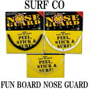 SURFCO HAWAII NOSE GUARD / ノーズガード ファンボード用 サーフィン サーフボード メール便対応