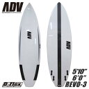 西濃運輸営業所止め サーフボード ショートボード サーフィン アドバンス ADVANCED REVO-3 5'10 6'0 A52 A53 送料無料