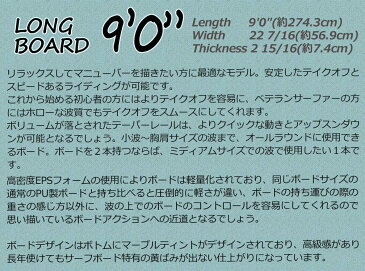 営業所止め サーフボード ラハイナ LAHAINA 9'0 L15 ロングボード 青 グリーンマーブル 送料無料