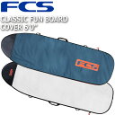 FCS CLASSIC BOARD COVER FUNBOARD 6 039 0/エフシーエス クラシック ボードカバー ファンボード ボードケース ハードケース サーフボード サーフィン