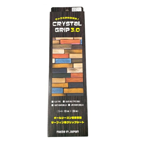 CRYSTAL GRIP 3.0 FLAT TYPE/クリスタルグリップ フラットタイプ ロングボード用 20枚入り サーフボード デッキパッド サーフィン用グリップシート