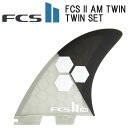 FCS2 フィン AM TWIN アルメリック PC TRI FIN XL / エフシーエス2 トライ フィン サーフボード サーフィン ショート