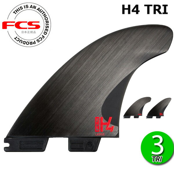 FCS2 H4 TRI FINS / FCSII ե2 H4 ȥ饤 եܡ ե 硼