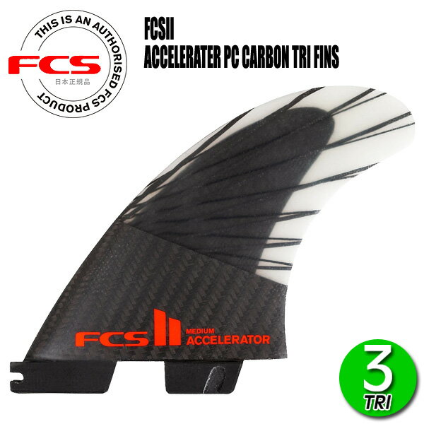 楽天ボードショップ　BREAKOUTFCS2 ACCELERATOR PC CARBON AIR CORE TRI FINS/ FCSII エフシーエス2 アクセラレーター カーボン エアコア トライ サーフボード サーフィン ショート