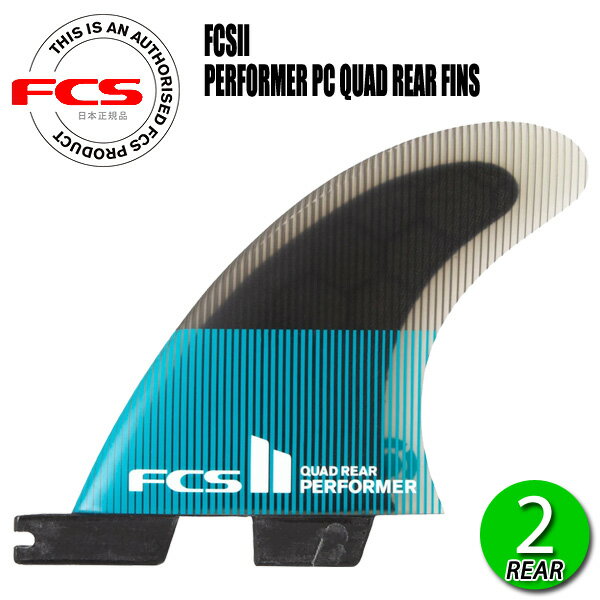 楽天市場】fcs ii quad finsの通販 楽天市場】fcs ii quad finsの通販