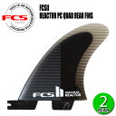 FCS2 REACTOR PC QUAD REAR FINS/ FCSII エフシーエス2 リアクター パフォーマンスコア クアッドリア サーフボード サーフィン ショート