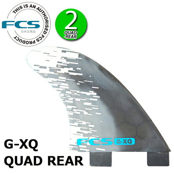 FCS ե G-XQ BLUE PC QUAD REAR FIN / ե եܡ ե 硼