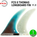 FCS2 THOMAS LONGBOARD FIN PG 11.5 / FCSII エフシーエス2 トーマス ロング サーフボード サーフィン