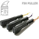 FINPULLER フィンプラー FCS2 FUTURE FIN Removal Tool フィン リムーバブル ツール サーフィン 取り外しツール