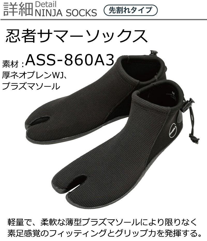 ONEILL NINJA SUMMER SOCKS / オニール ニンジャ サマー ソックス リーフブーツ 忍者 ASS-860A3 2