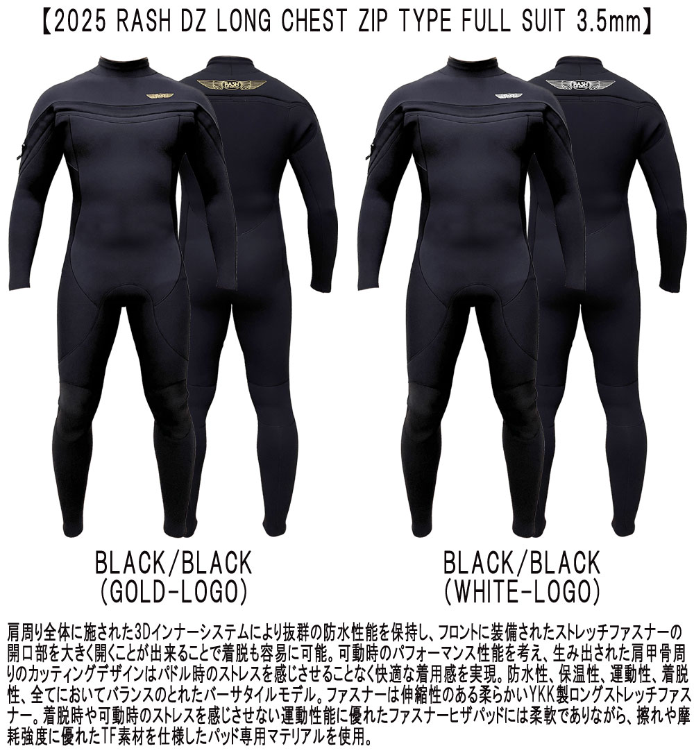 2023 RASH DZ LONG CHEST ZIP TYPE FULL SUIT / ラッシュ ロングチェスト 3.5mmx2mm ウェットスーツ サーフィン ジャージ フルスーツ 春秋用 2