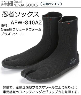 即出荷 O'NEILL NINJA SOCKS/オニール 忍者ソックス サーフブーツ サーフィン SUP AO-1940　メール便対応