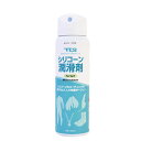 TLS SMOOTH SPRAY V2 / ツールス シリコーン潤滑剤 ウェットスーツ サーフィン