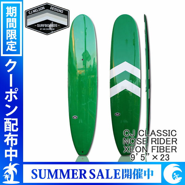 CJ NELSON DESIGNS/CJネルソン CJ CLASSIC NOSERIDER/CJクラシック ノーズライダー 9’5 XEON FIBERGLASS/ジオンファイバー サーフボード ロングボード