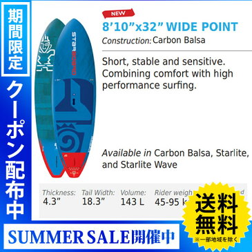 【送料無料】2018 STARBOARD SUP 8'10X32 WIDE POINT CARBON BALSA スターボード ワイドポイント SUP パドルボード お取り寄せ商品 営業所止め