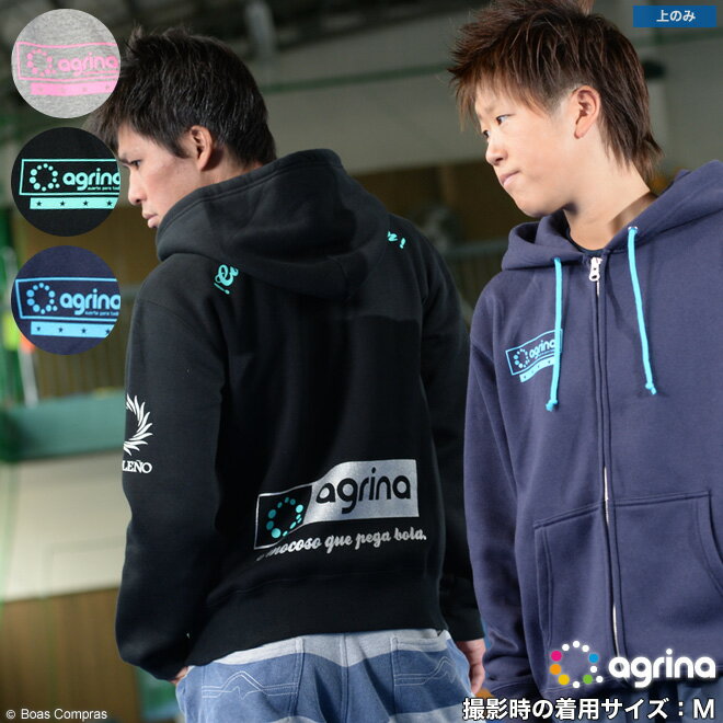 【完売】アグリナ スウェット [ag-0082 エルロ裏起毛スウェットフルジップパーカー] agri ...