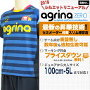 【チームオーダー・受注生産】ag-bsx アグリナセミオーダー昇華スリム練習着