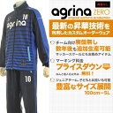 アグリナ 【ag-jt セミオーダー昇華ジャージセット】 - agrina フットサルウェアー