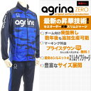アグリナ 【ag-jtns セミオーダー昇華スリムジャージ】 - agrina フットサルウェアー