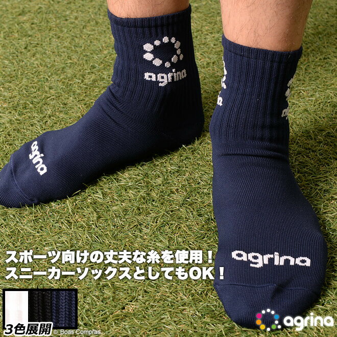 アグリナ ショートソックス [ag-0388 エストショートソックス] agrina フットサル アクセサリー ソックス ストッキン…