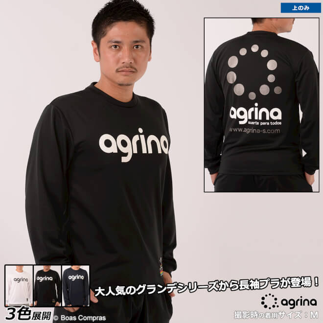 アグリナ ロンプラ [ag-0462 グランデロングスリーブプラクティスシャツ] agrina フットサル ウェア ロングTシャツ プラシャツ agrina 長袖練習着 【送料無料】【ネコポス対応】【単品商品】