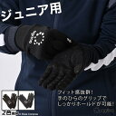 アグリナ ジュニア手袋 [aj-0104 ジュニアセルビーノフィールドグローブ] agrina フットサル アクセサリー 防寒 ジュニア キッズ こども用 agrina ジュニアスポーツグローブ 【ネコポス対応】 その1