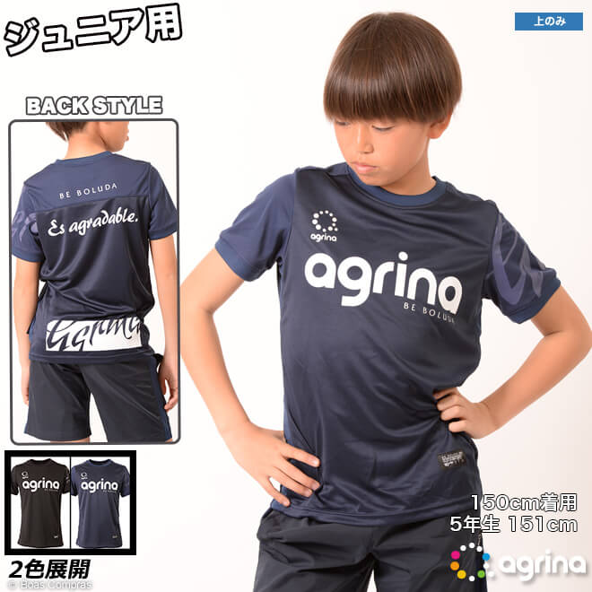 アグリナ ジュニアサッカーシャツ  agrina フットサル ウェア ジュニア キッズ こども用 プラシャツ agrina ジュニア半袖シャツ 