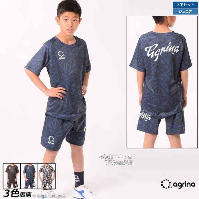 アグリナ ジュニアサッカーウェア [aj-0110--0114 ジュニアエスクアプラクティスシャツ上下セット] agrina フットサル ウェア 上下 セット プラシャツ ジュニア キッズ こども用 agrina キッズトレーニングウェア 【送料無料】【ネコポス不可】【上下セット】