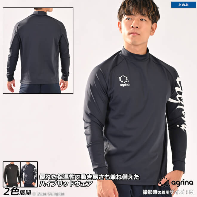 アグリナ ロングプラシャツ [ag-0605 Premiumカリダモックネックスムースサーモロングプラシャツ] agrina フットサル ウェア 【送料無料】【ネコポス不可】【単品商品】