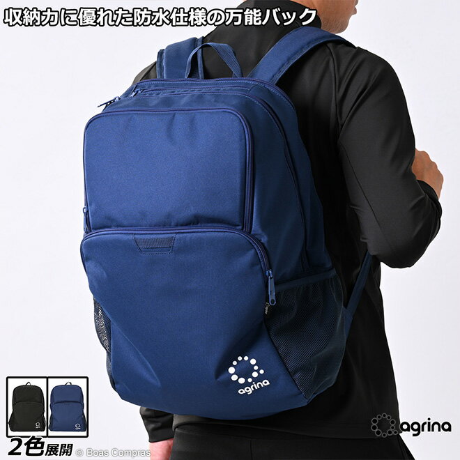 アグリナ バックパック [ag-0613 グランカバックパック30リュック] agrina フットサ