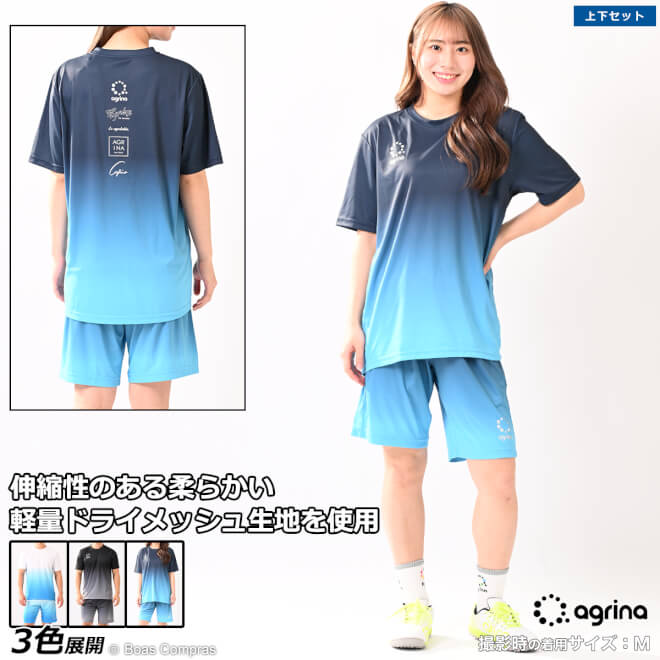 アグリナ サッカー練習着上下セット [ag-0652--0654 Premiumグラダシオントレーニングシャツ上下セット] agrina フットサル ウェア 上下 セット 【送料無料】【ネコポス不可】【上下セット】