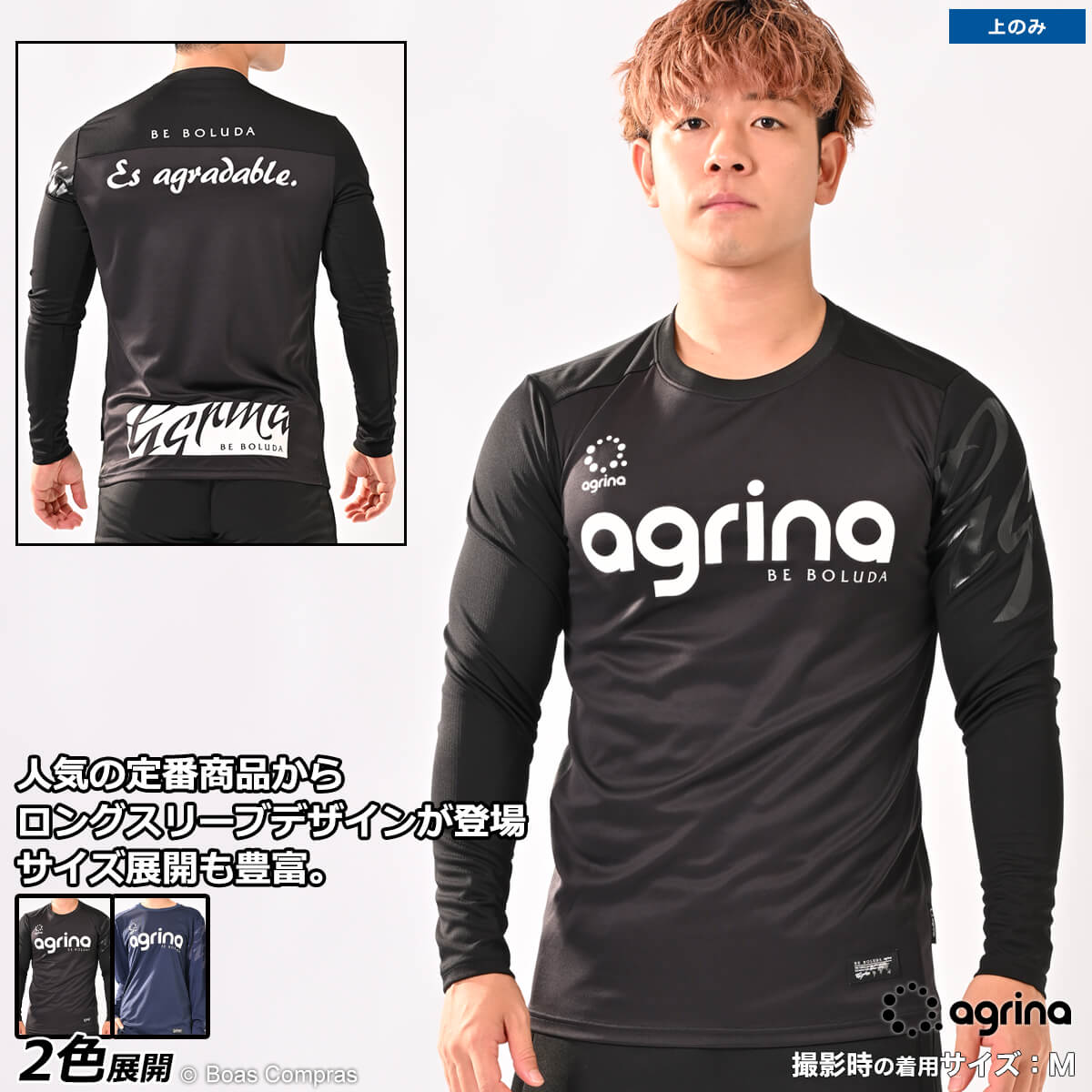 アグリナ トレーニングシャツ [ag-0707 レフォルマロングスリーブプラクティスシャツ] agrina フットサ..